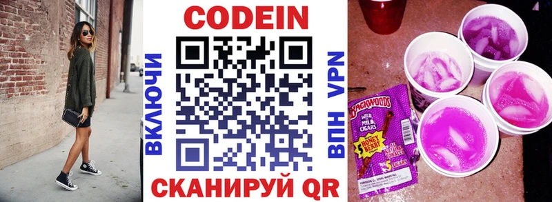 Купить  Камешково  Кодеин Purple Drank 