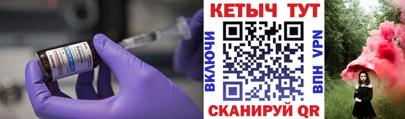 КЕТАМИН ketamine  Купить  Камешково 