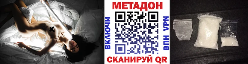 МЕТАДОН кристалл  Купить где  Камешково 